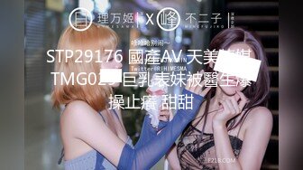 [MP4]STP31487 红斯灯影像 RS034-AV1 换母俱乐部 性爱篇 妈不停蹄的俏人妻 夏晴子 VIP0600