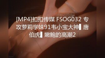 FSOG-020-靓丽黑丝长腿91女神-胡桃