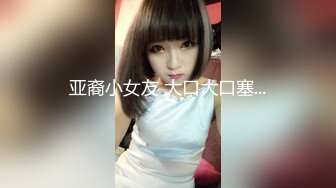 日良家同事+ 日导购合集精彩继续！