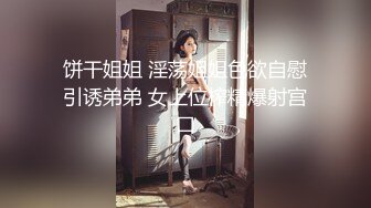 【蜜桃翘臀妹妹】这肉体必须给满分，骚逼粉嫩，大胸挺拔，无套干得想尿尿，超刺激