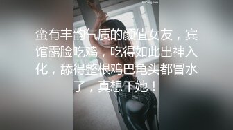 《极品CP魔手外购》美女如云女厕偸拍各种高质量气质小姐姐方便~姿态百出赏逼赏脸有美女有极品逼 (3)