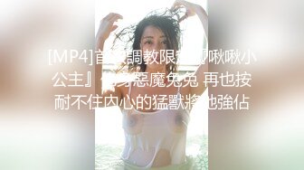 [MP4]STP29225 ?淫丝诱惑? 超顶土豪大神的专属性玩物▌91兔兔▌超短裙白丝双马尾少女 无敌青春娇嫩胴体 滚烫蜜穴融化榨精 VIP0600