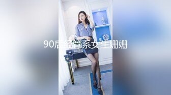 《顶流网红泄密》万人追踪网红可盐可甜百变女神babyp私拍第三弹~极品无毛一线天馒头穴紫薇啪啪纯反差婊 (4)