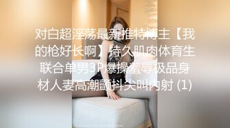 《台湾情侣泄密》台北女中高一女生和男友的的私密视讯被曝光 (2)