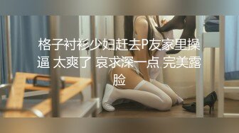 《震撼福利秘超强乱伦》真实原创大神爱慕嫂子好久~终于趁着哥哥不在把嫂子给肏了没想到嫂子与他一拍即合