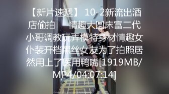 [MP4/ 1.11G] 高挑黑丝妹子女上位贴心服务男友情趣椅加持肉棒上全是白浆特写掰穴自慰