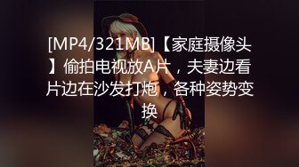 [mp4]STP26828 漂亮马尾小姐姐&nbsp;&nbsp;口活不错认真吸吮&nbsp;&nbsp;主动骑乘屁股猛坐 操累了再口一会 vip0600