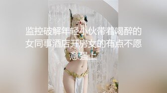 监控破解年轻小伙带着喝醉的女同事酒店开房女的有点不愿意强上