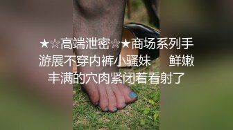 【新片速遞】超棒身材衬衣爆乳小姐姐 ，马甲线水蛇腰 ，交叉开档肉丝，扭动屁股掰穴特写 ，纤细修长美腿 ，圆润美臀很是诱人[675MB/MP4/00:58:54]