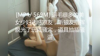 《极品女神反差泄密》可盐可甜清纯萝莉系美少女，啪啪多水蜜穴SM调教纯纯人形小母狗，【lewd】付费私拍 (4)