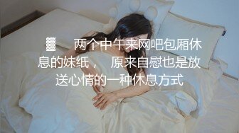 绿帽NTR淫妻大神直播看老婆被单男内射！！比自己操都还刺激美腿尤物魔鬼身材操的精疲力尽喊着不要了