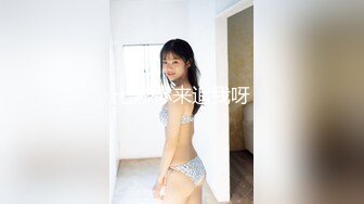 嘘，下次小声点