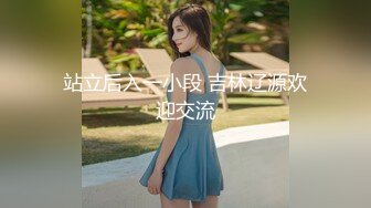 国际传媒 sajd-014 乞丐干爆女贱逼-吴凯彤