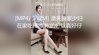 [MP4/ 332M] 漂亮良家少妇 在家吃棒棒 吃的好认真好仔细