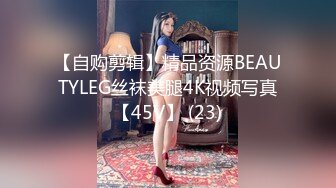 STP31381 一线天顶级粉穴！难得如此干净美穴！可惜妹妹不露脸，美臀上下摆弄，掰穴特写极度诱惑