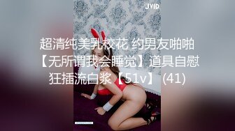 【新片速遞】   短发气质美女❤️在线撩骚调情，厚厚的武装在狼友的强烈要求下扒拉扒拉全给脱光啦❤️人美奶子美！真是太诱惑啦！！[1.38G/MP4/41:48]