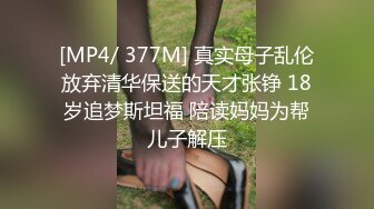 [MP4]甜美新人小姐姐！白衬衣性感诱惑！掏出奶子情趣内裤，假屌插穴骑乘位