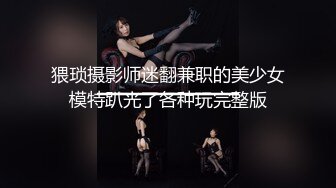 [MP4/ 1.74G] 娇小玲珑萝莉范小美女好赞啊 逼毛浓密黑黝黝 不停吞吸鸡巴销魂很爽