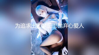 [MP4]精东影业 JDYP-012 前任一哭现任未必输-吉吉