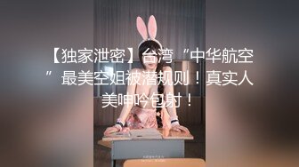 【精品流出】酒店灌醉新来的大长腿美女实习生换上情趣丝袜各种玩弄 (5)