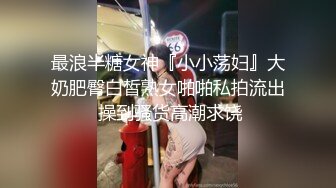 爱运动的大奶少妇