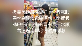 【下面给你舔】，还在哺乳期的小少妇，连续PK几位主播