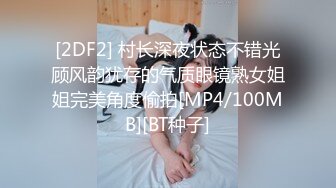 《极品CP魔手外购》坑神潜入某单位女厕实拍超多漂亮小姐姐方便，前后位逼脸同框，各种性感诱人毛毛逼 (18)