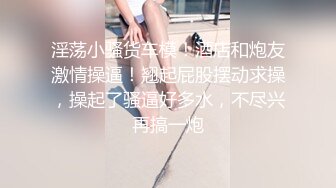 ✿乱入学妹嫩菊✿小妹妹怎么可以这么烧啊？非要我走后门，就这么喜欢被人玩弄屁眼吗？精液灌满小骚货屁眼流出