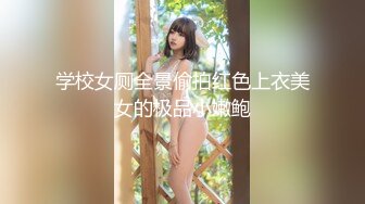 ★扣扣传媒★ FSOG065 专攻萝莉嫩妹91大神▌唐伯虎▌03年的小白虎 妙龄美穴真是极品 骨髓都给你吸干