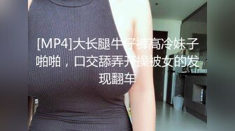 [MP4]专找丶阿姨玩两小伙3P淫骚熟女，加钱再来一炮，前面口交后面扣穴