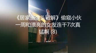 Al&mdash;麦当娜 骚货性感肛交