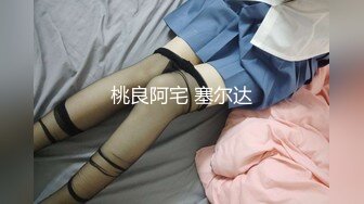 泡良大佬新换4K设备，【白嫖教学阿提丝】中秋夜约操高颜值良家美女，美乳翘臀大长腿，娇喘投入啪啪好搭档