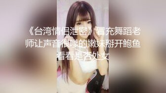 《女神堕落❤️挑战大黑吊》身材非常棒的小姐姐，不知道为了什么，竟然被老黑拴上狗链子摆着小母狗的姿势，被大黑屌操上天