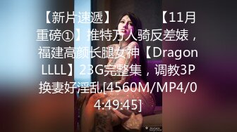 [MP4/1.1GB]【勁爆 二次元】浵卡ToKar&nbsp;&nbsp;極品私拍三點全露白上吹雪 鮮嫩緊致白虎小穴 大屌爆肏黏滑淫漿白帶泛濫