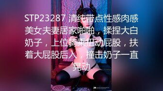 STP17867 第二场大长腿车模继续，美乳翘臀高颜值，被发现翻车