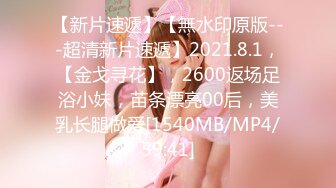 [MP4]STP29931 04年小情妇！极品尤物美少女！被胖大叔玩穴，性感情趣内裤，假屌插嫩穴，按摩器双管齐下 VIP0600