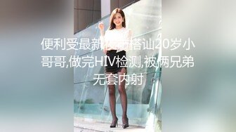 看完美鲍后操她