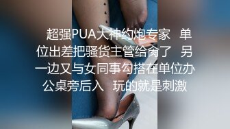 白金泄密❤️真实大学生反差婊学妹被变态折磨用假阳具快速抽插骚逼，被男友大屌插到喷尿淫叫