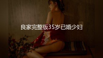 【新片速遞】&nbsp;&nbsp;轻熟短发熟女姐姐黑丝诱惑,浪人榔榆和大哥啪啪,骑到大哥脸上,享受舌头的舔吸[910M/MP4/01:49:42]