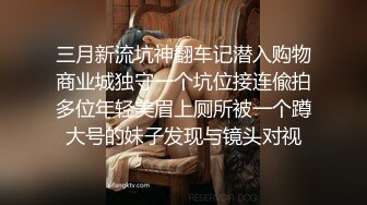 【新片速遞】&nbsp;&nbsp;专业团队黄播赚钱，女上位情趣椅子暴力打桩，灯光专业，角度很刁钻[510M/MP4/38:39]