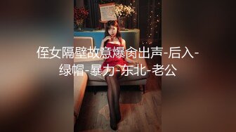 【新速片遞】&nbsp;&nbsp;眼镜小女友 哥哥你别动妹妹全自动 女上位骑乘 表情特享受 内射 清理鸡鸡吃精 哥们这逼操的真舒坦 [276MB/MP4/06:22]