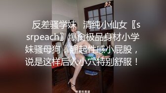 【新片速遞】美女调教男奴：好好玩你，你要继续射，射到后面射水，不射了就说明你没有价值了，我是魔女，我还没玩够呢，这样更好玩，强制撸第二发！[1.12G/MP4/38:25]