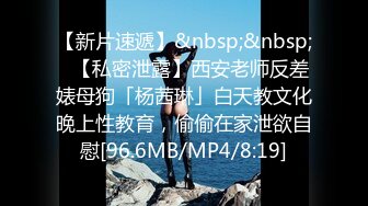 [MP4]STP32351 极品大学生【蔓蔓】暑期实习 兼职文员，下班了到公厕尿尿，停车场无人处自慰，玩得就是这一份心跳和刺激 VIP0600