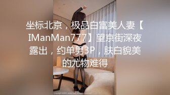 韓國女主播直播脫光內褲，三點全露秀身材