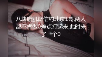 无节操哥，新视频。老婆坐死我了。