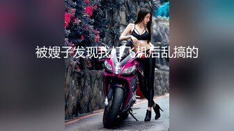 推荐，让人摇摇欲坠的面容【少女椰子】天价收费，扒开击穿你的灵魂美腿自摸一穴加个小特写 (1)