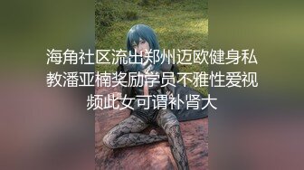 【新片速遞 】 《云盘高质㊙️泄密》露脸才是王道！极度反差清纯美丽大学生妹子与男友性爱自拍流出~私处又粉又水彼此搞的很快乐[588M/MP4/10:12]