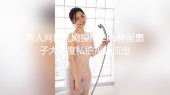 〖juju〗极品母狗人妻绿妻大神淫乱盛宴，皮肤白皙长腿细腰美妻多P 被当母狗一样的操，端庄娇妻极度淫骚4 (9)