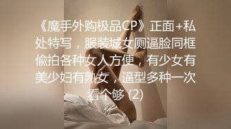 老公干我搞里头鸡巴可硬了逼里都麻了”对话淫荡 上帝视角偸拍一对麻将馆认识的中年偸情男女，骚妇被干的胡言乱语各种骚话 (2)