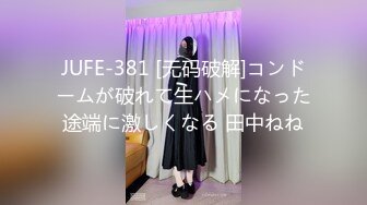 麻豆传媒【MDSR0001-2】妖女榨汁 篇章二感染者的蜕变